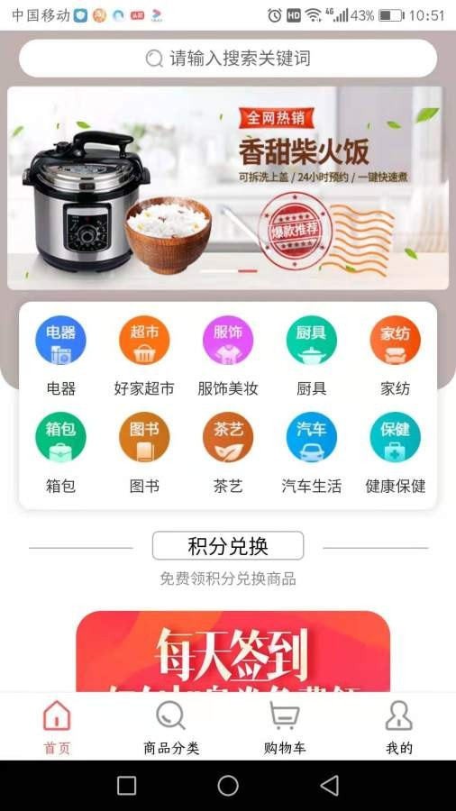 好家优品截图