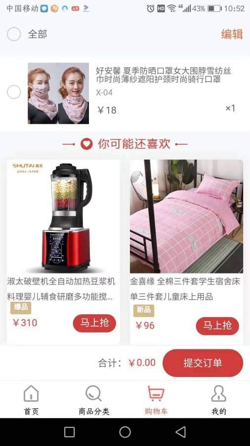 好家优品截图