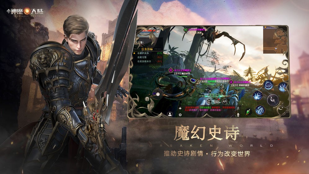 新神魔大陆优化版更新截图