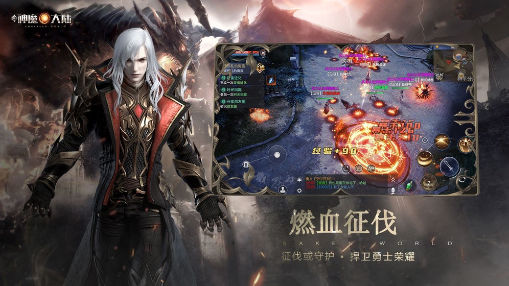 新神魔大陆优化版更新截图