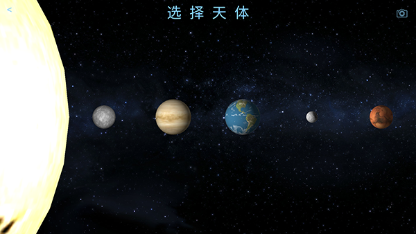 行星改造截图