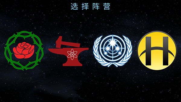 行星改造截图