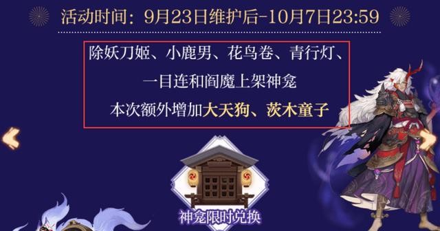 阴阳师四周年福利截图