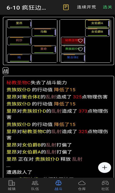 放置冒险团时之守护者截图