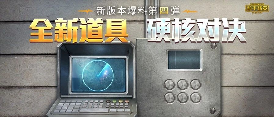 和平精英极限追猎版本截图