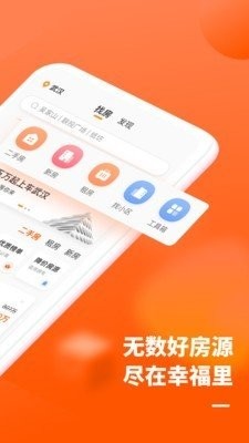 幸福里截图