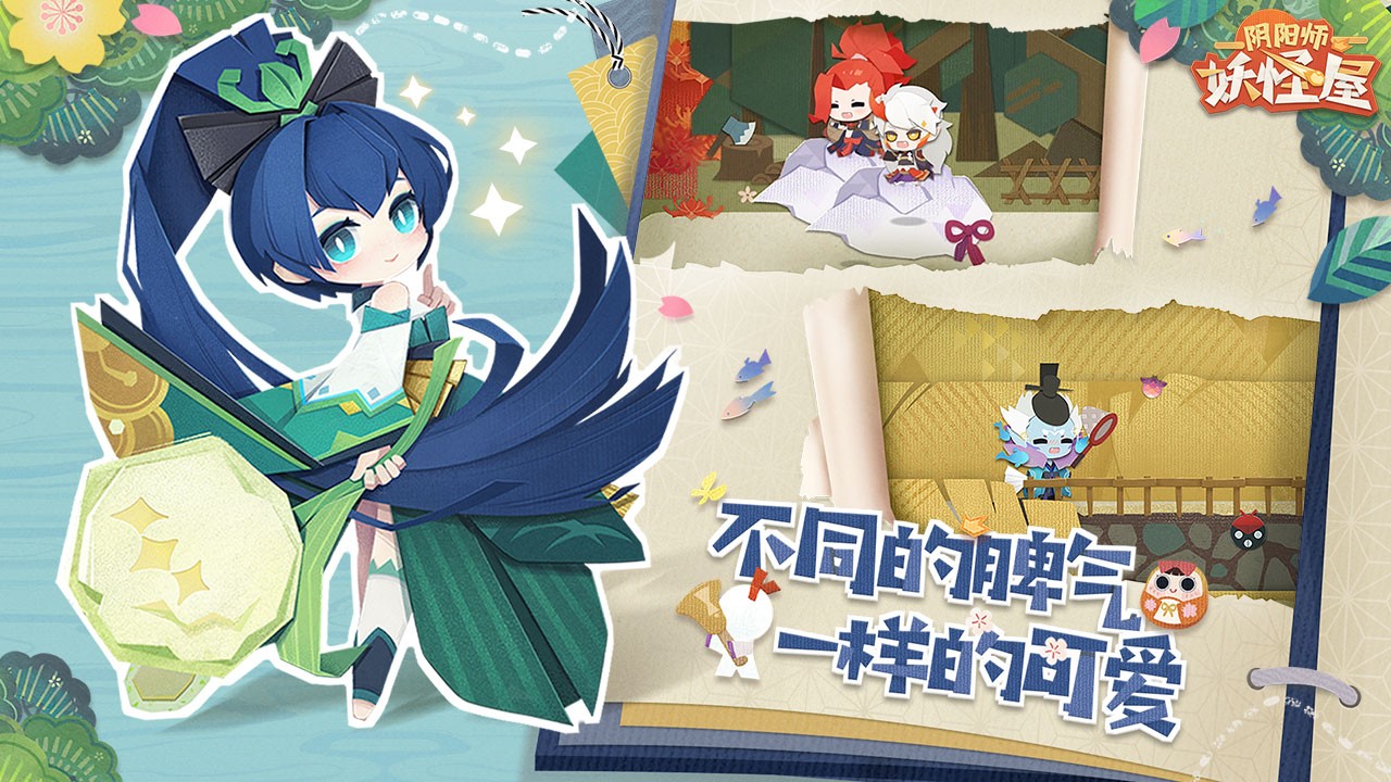 阴阳师妖怪屋正式版截图