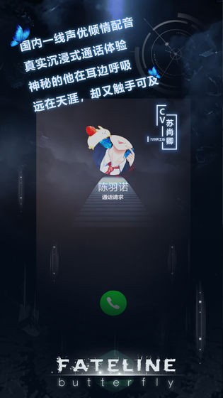 命运线最新测试版截图