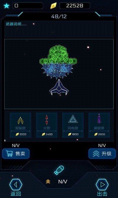 几何深空截图