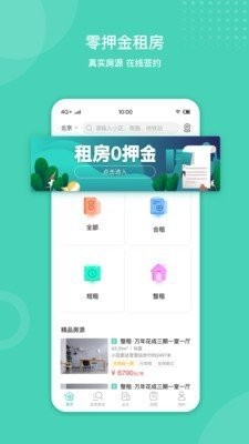 天宇公寓截图