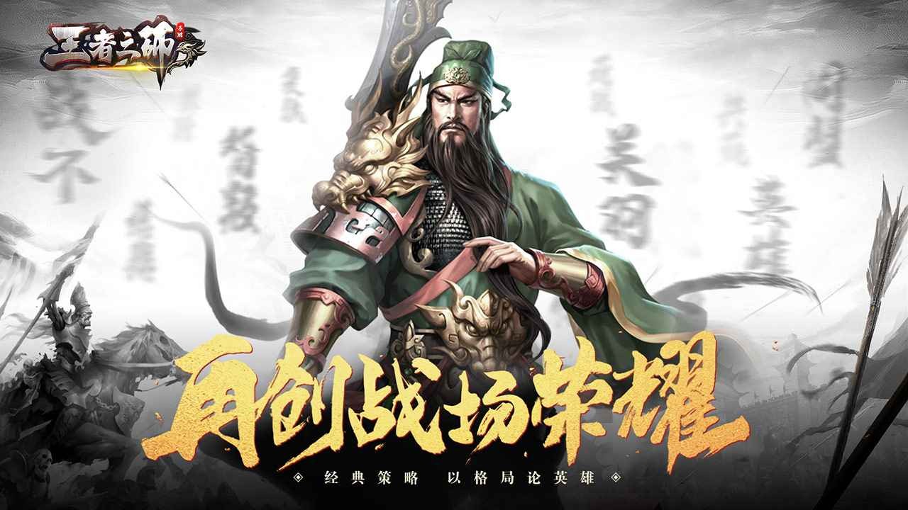 王者之师公测版修复截图