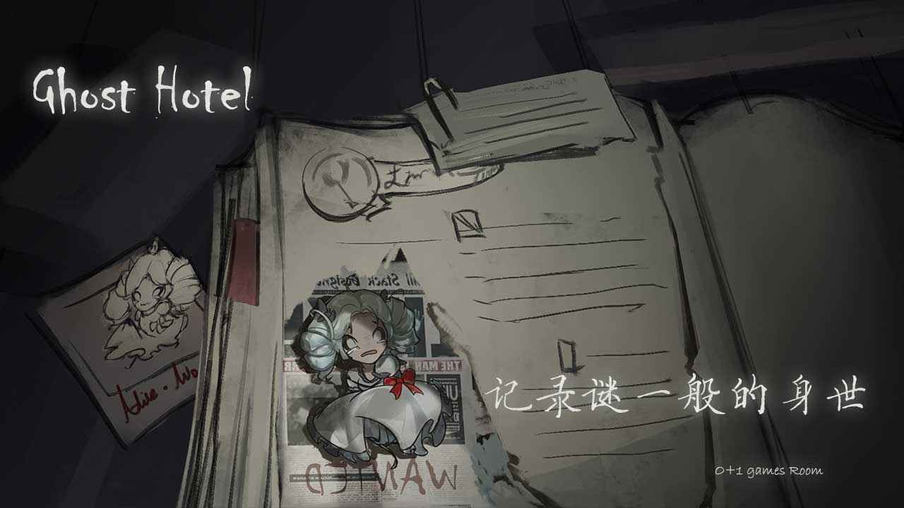 Ghost Hotel截图