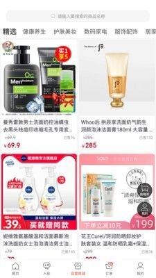 多米惠优品截图