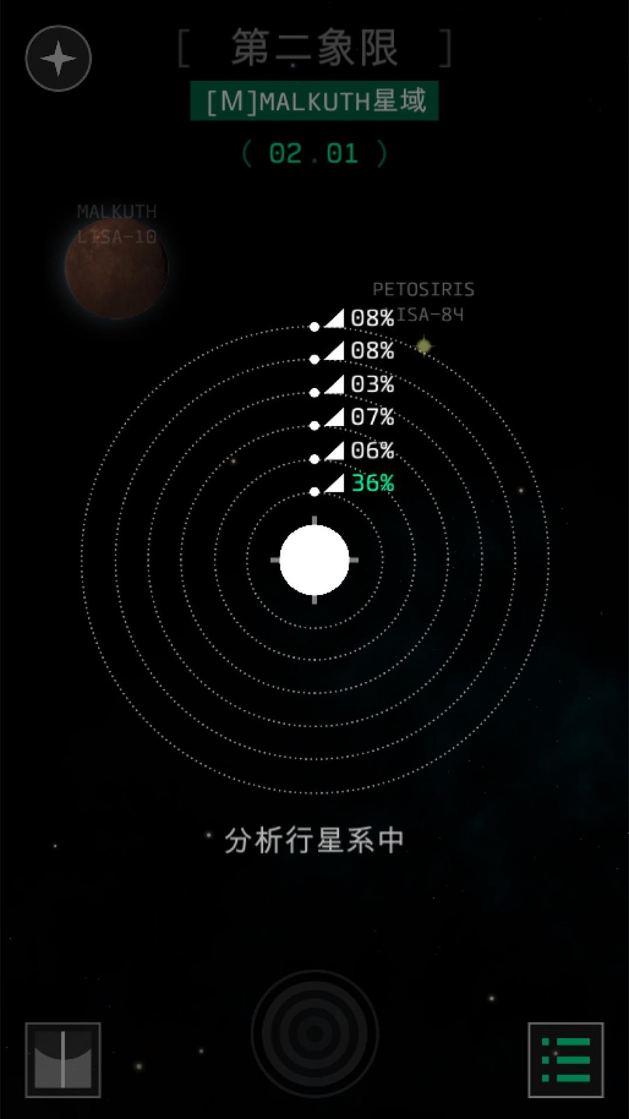 OPUS地球计划截图