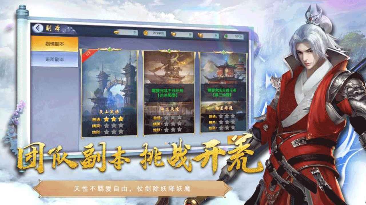 飞剑魔斩截图