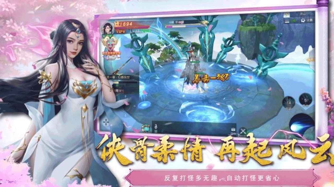 飞剑魔斩截图