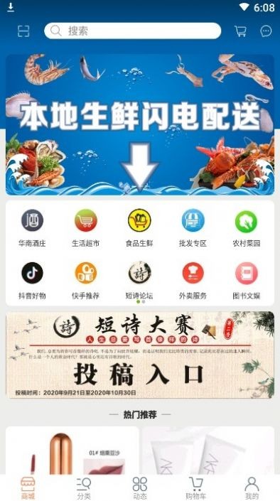 百家舒购截图