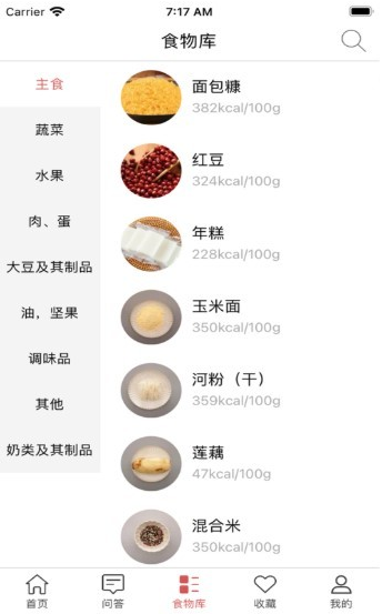 轻食食谱截图