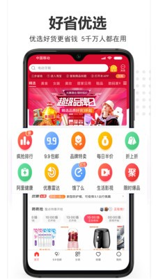 好省优选截图