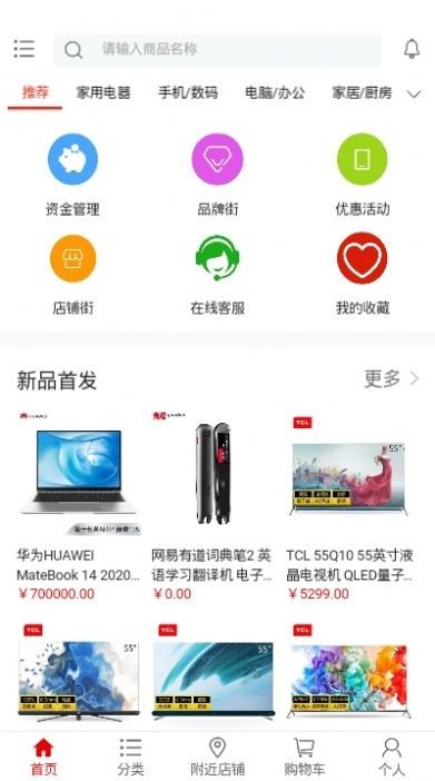 德明尚品截图