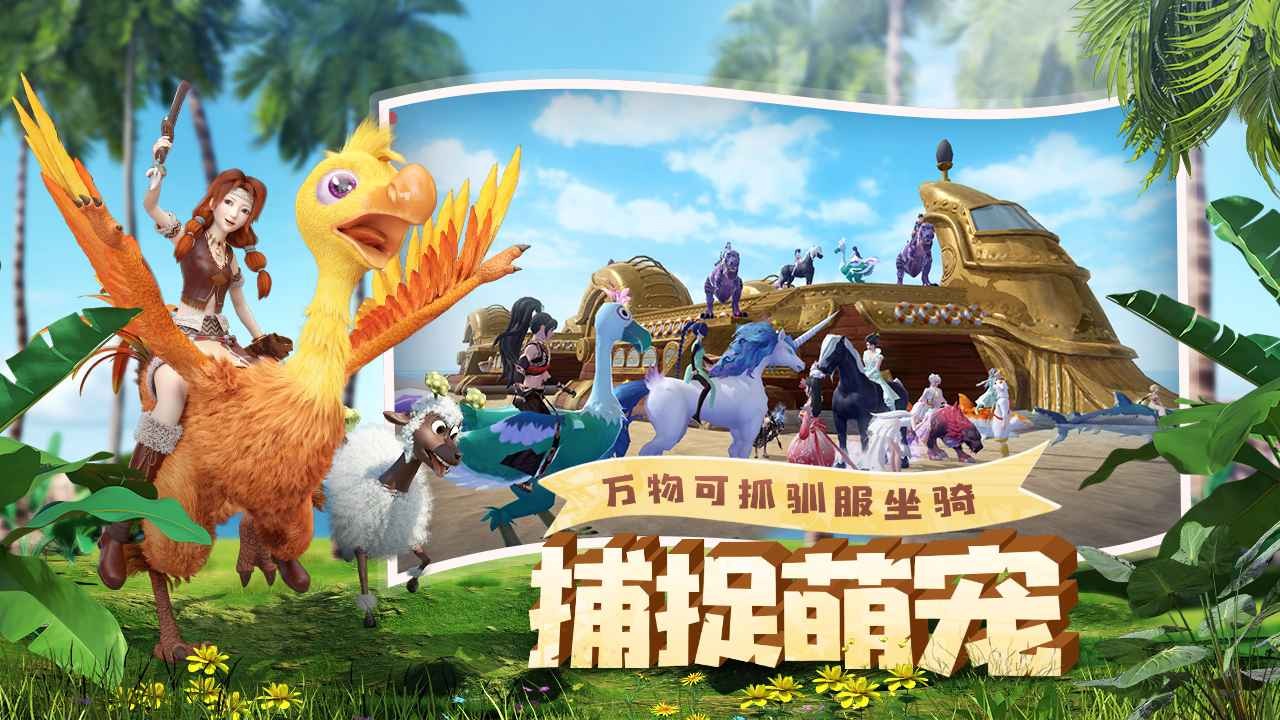 创造与魔法截图