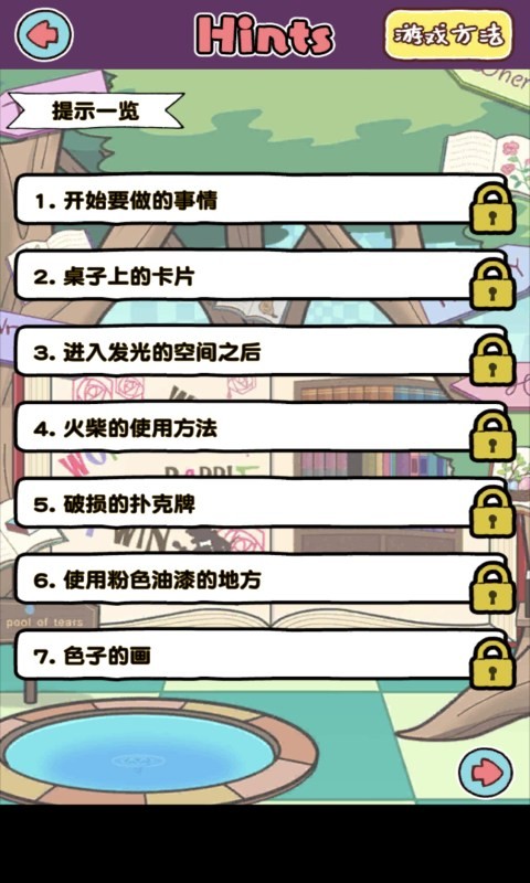 白猫的大冒险3截图