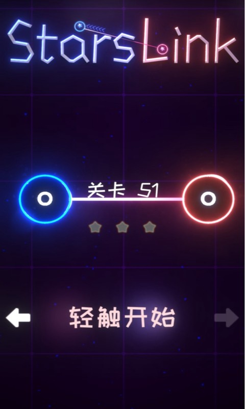 星链截图