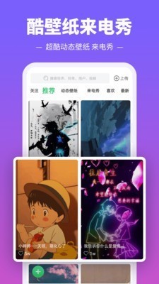 多多铃声截图