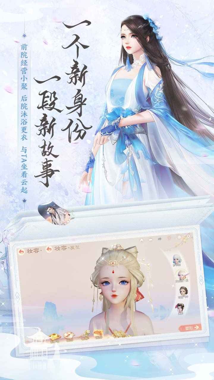 花与剑官方版截图