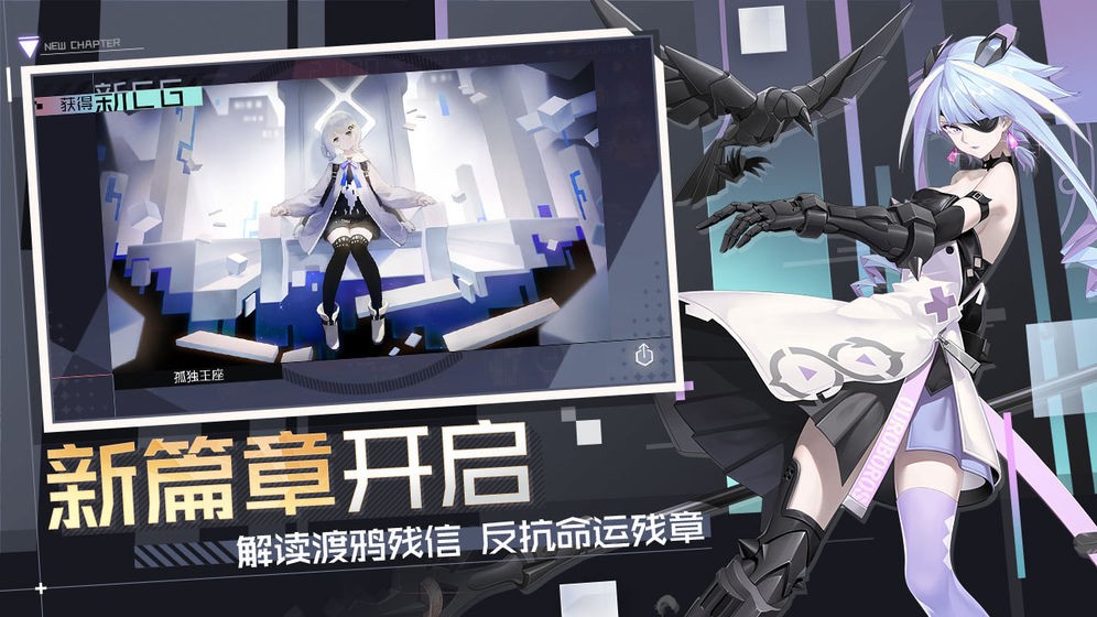 永远的七日之都X阴阳师联动截图