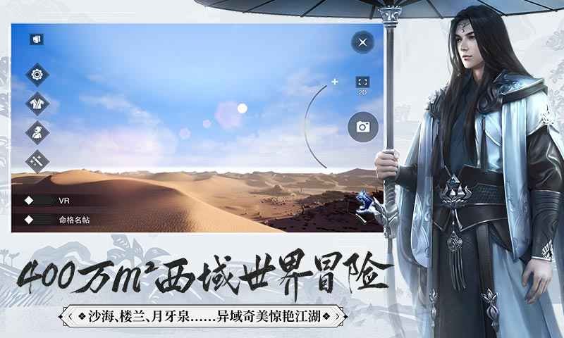 一梦江湖游戏截图