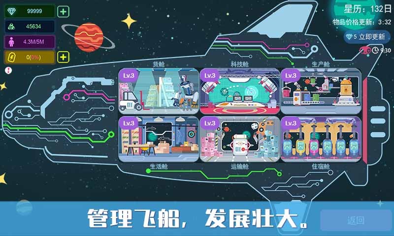 星空浪人截图