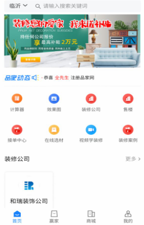 和房通截图