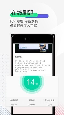 研线课堂截图