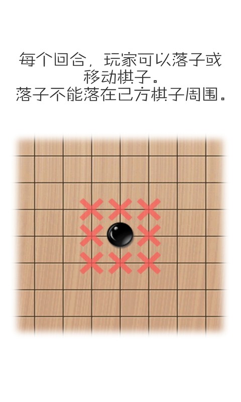 移子棋测试版截图