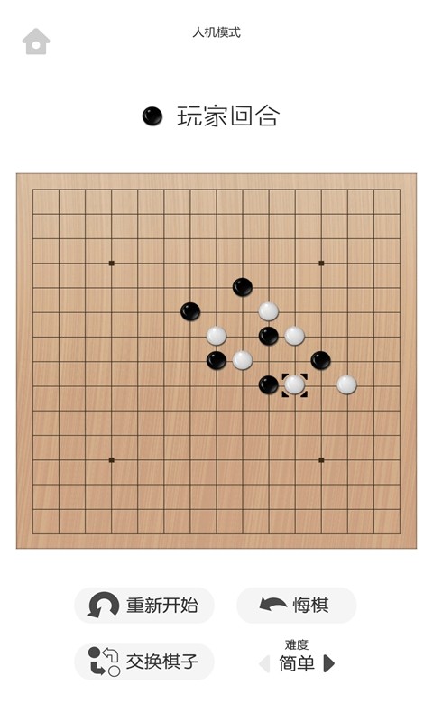 移子棋测试版截图