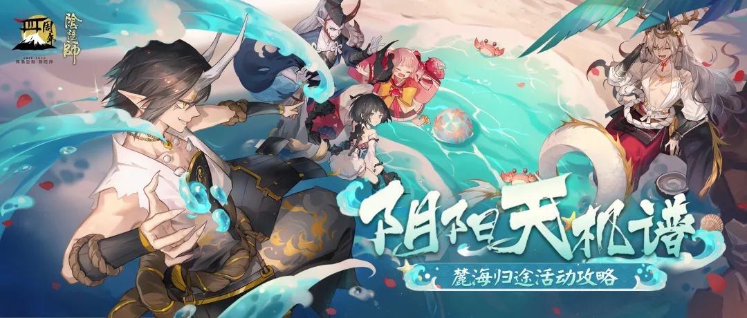 阴阳师庭院皮肤截图