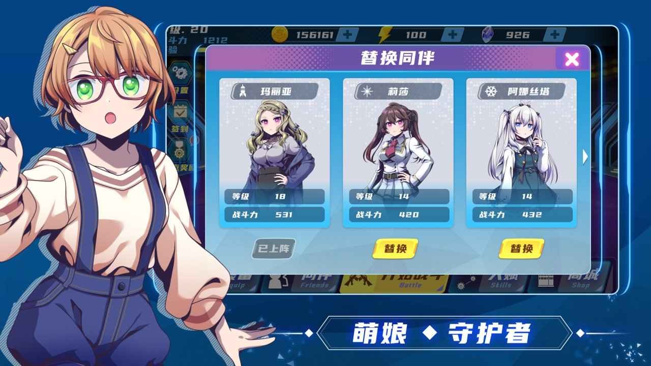 萌娘特工测试服截图