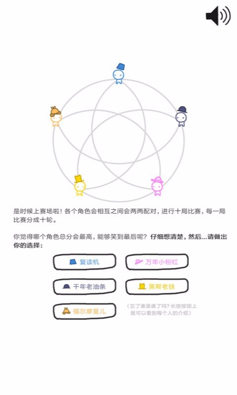 信任的进化自私的基因截图