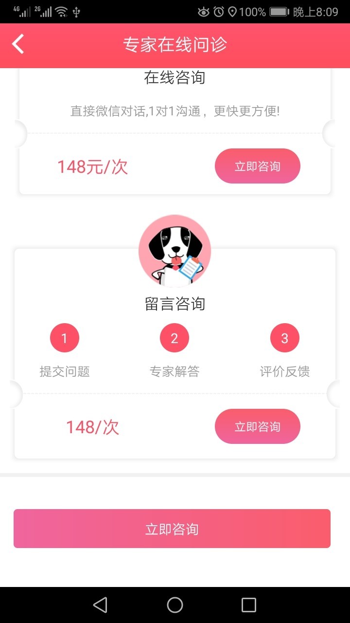 68宠物截图