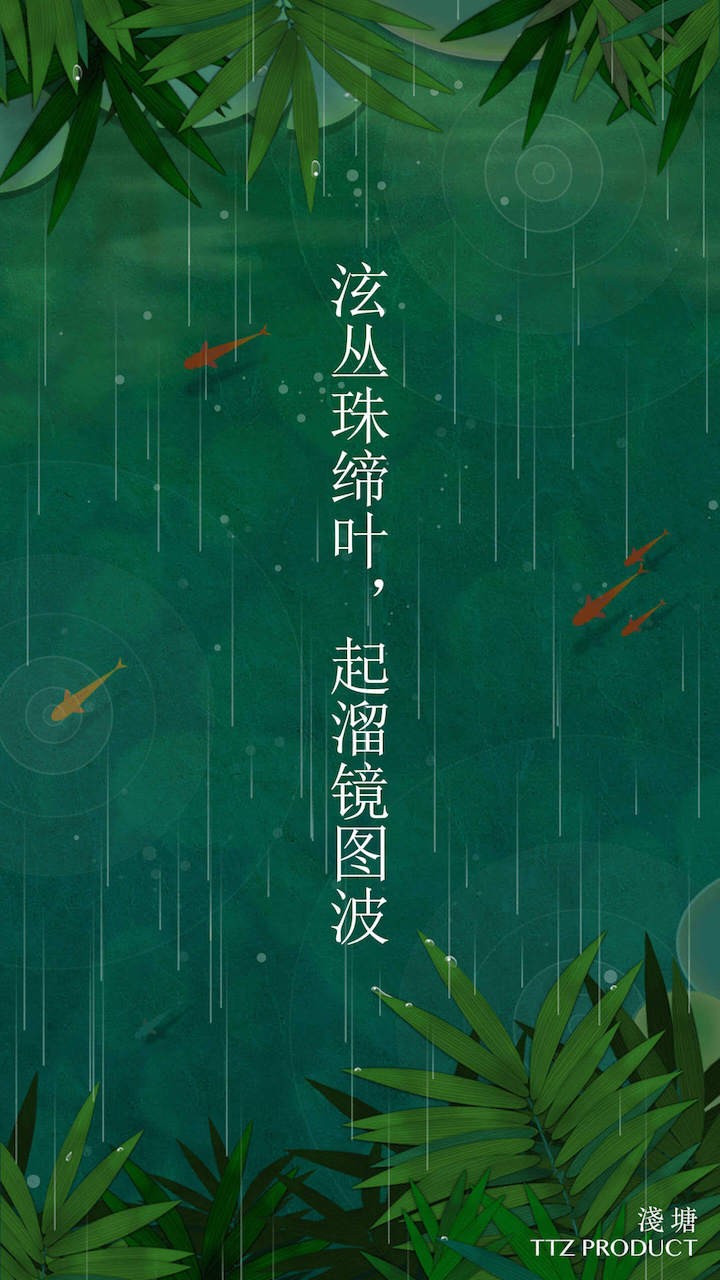 浅塘截图