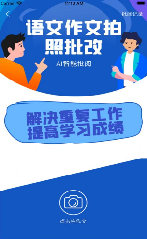 简读文学截图