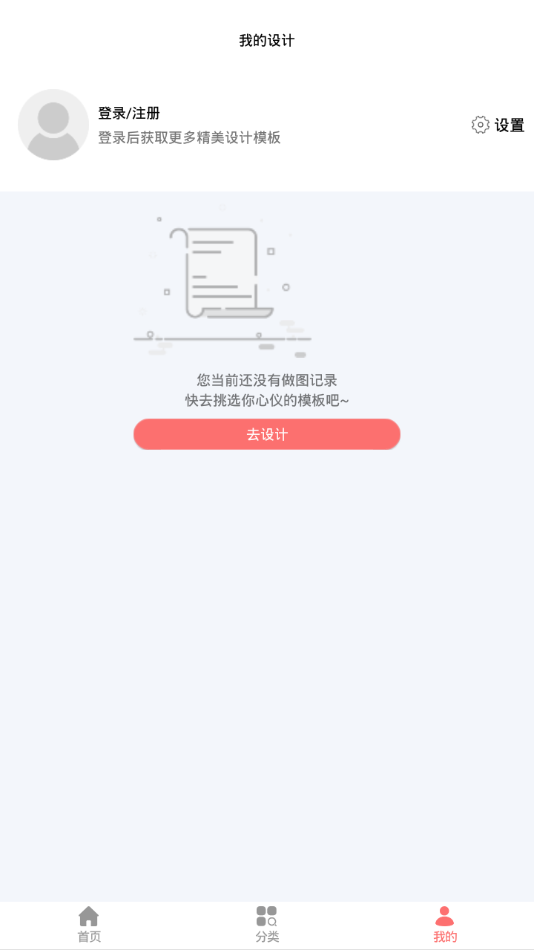 图小白截图