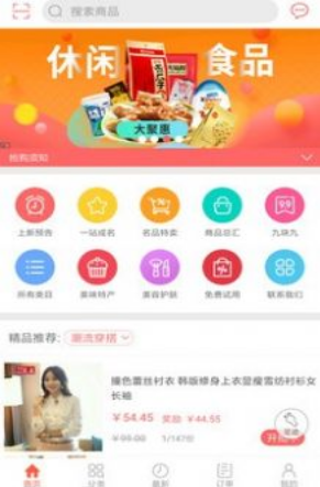 一众优品截图