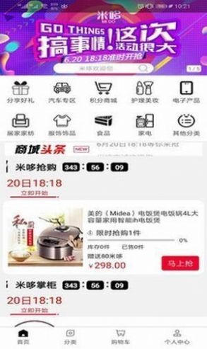 米哆优品截图