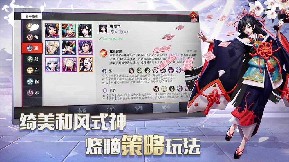 阴阳师智走棋截图