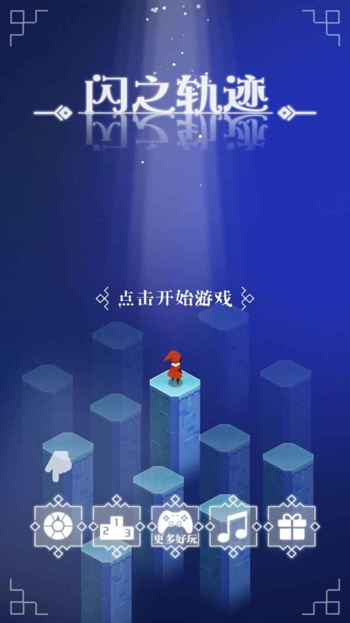 闪之轨迹测试版截图