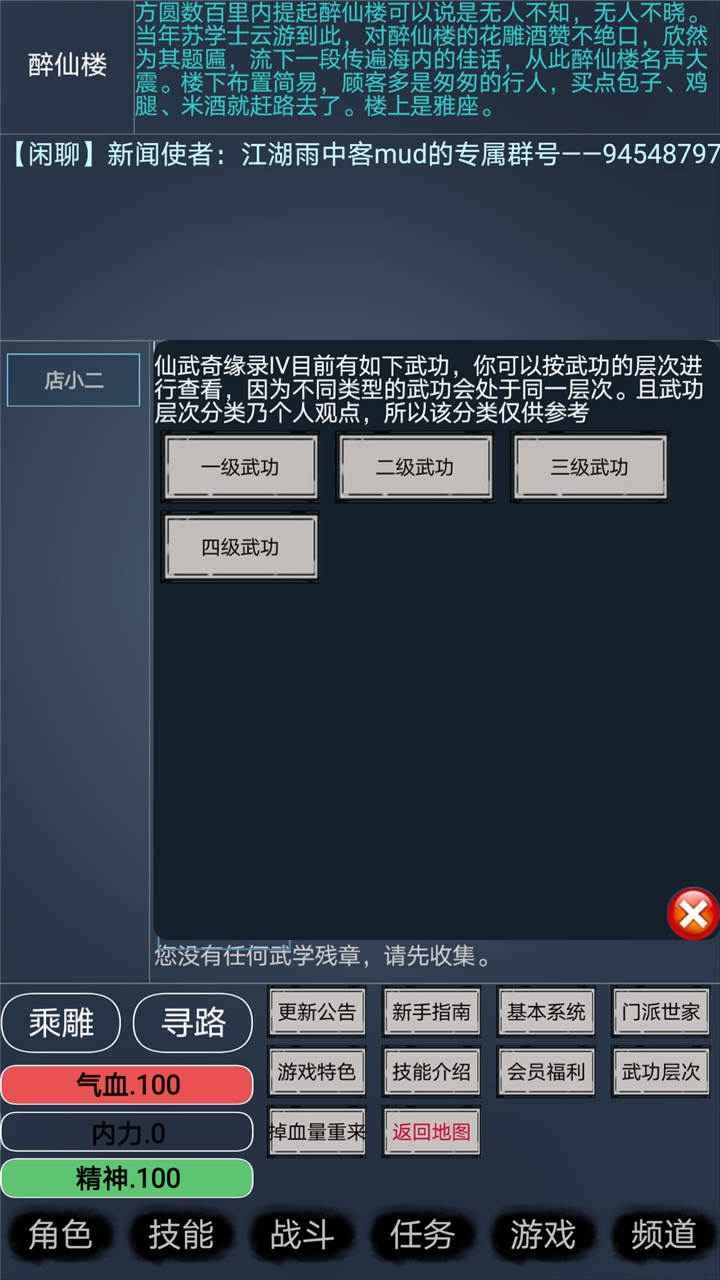 江湖雨中客测试服截图