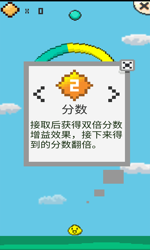 像素环截图