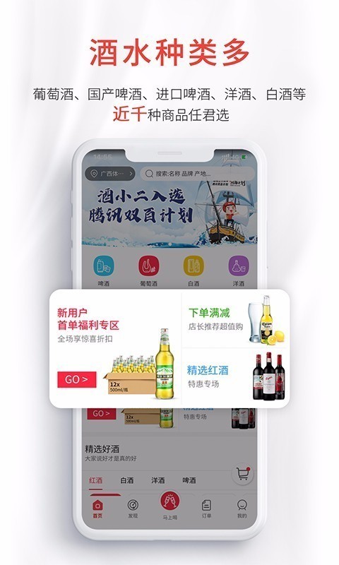 酒小二截图